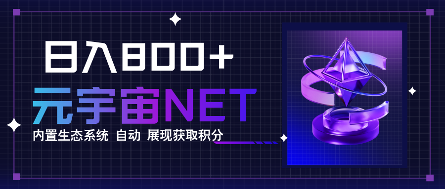 全新手游整合平台《元宇宙》，一次打开多端窗口，同时试玩3~5款游戏，日入800+-shlyzo