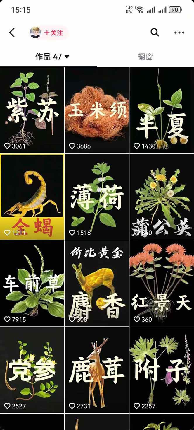 图片[4]-中药文化赛道：溯源故事开发，AI工具实战，平台运营，全方位解锁中医流量变现新路径-shlyzo