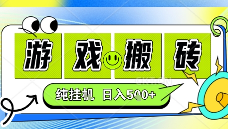 新手当天上手，CSGO游戏挂G，不需要你真玩游戏，一天5张+项目副业网创兼职【揭秘】-shlyzo