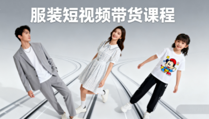 青云老师·服装人必学的Ai短视频带货实操高阶课-shlyzo