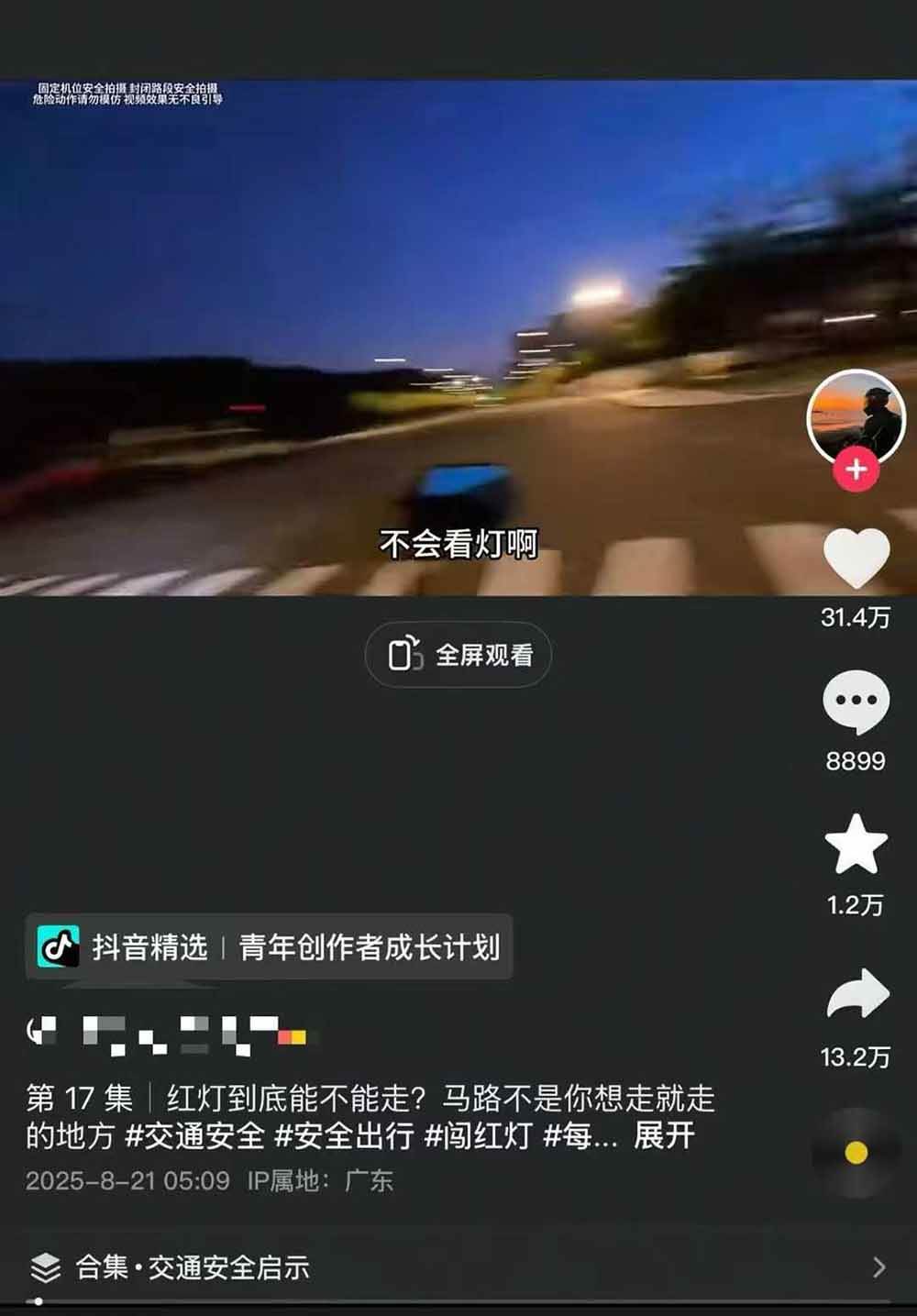 图片[5]-交通事故分析案例短视频创作，剪辑技巧、文案模板、配音教学，快速起号，轻松月入2w+-shlyzo
