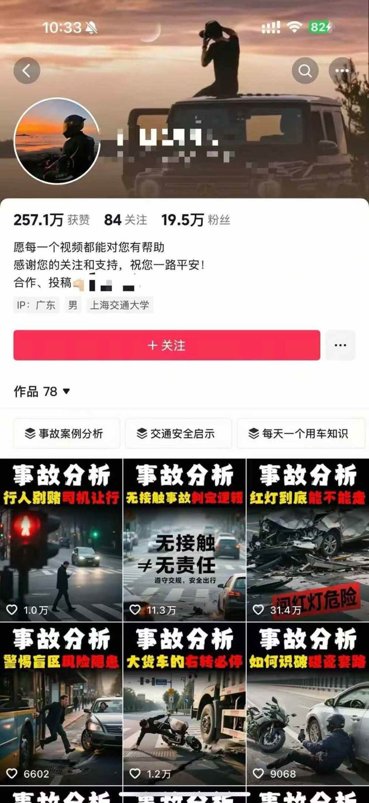 图片[4]-交通事故分析案例短视频创作，剪辑技巧、文案模板、配音教学，快速起号，轻松月入2w+-shlyzo