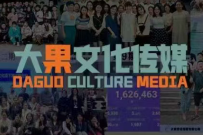 大果录客传媒·抖音直播带货运营(杭州线下课155期)-shlyzo