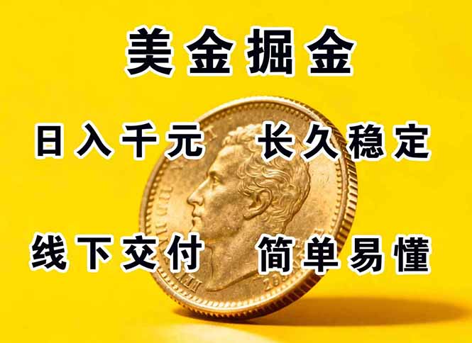 正规副职兼职，长久稳定项目，日赚千元，简单操作好上手-shlyzo