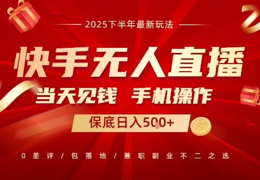 最稳定的项目，没有之一，当天做当天变现，一部手机即可操作【揭秘】-shlyzo