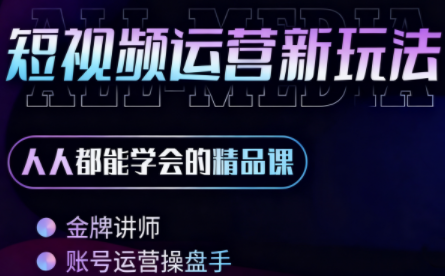 小萱老师·零基础学AI+短视频全能课-shlyzo